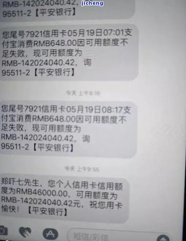 平安i贷发短信说上门催收