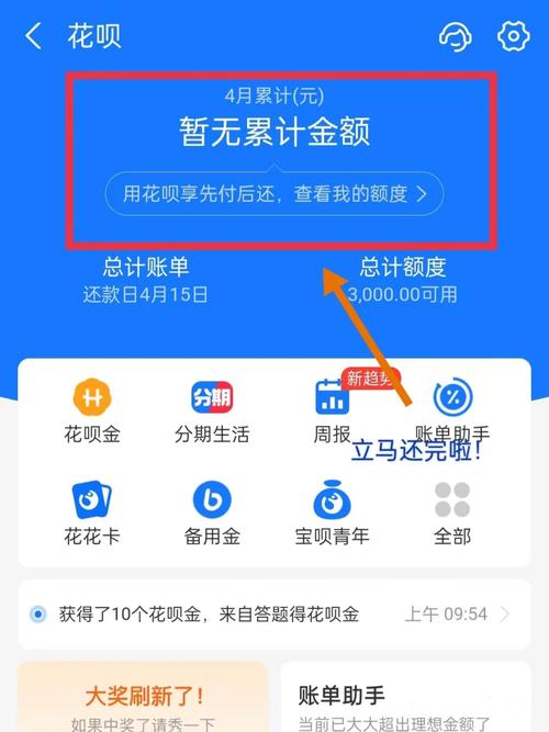 花呗逾期多久会被起诉?逾期后如何避免被起诉及补救措施