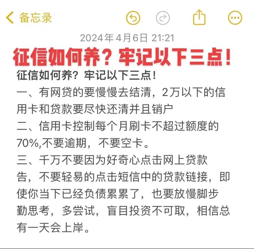 抖音小额贷款上征信吗？了解相关影响和注意事项