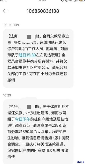 光大逾期多久要全额还款