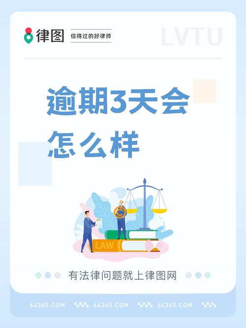 e招贷可以逾期几天会有什么影响?
