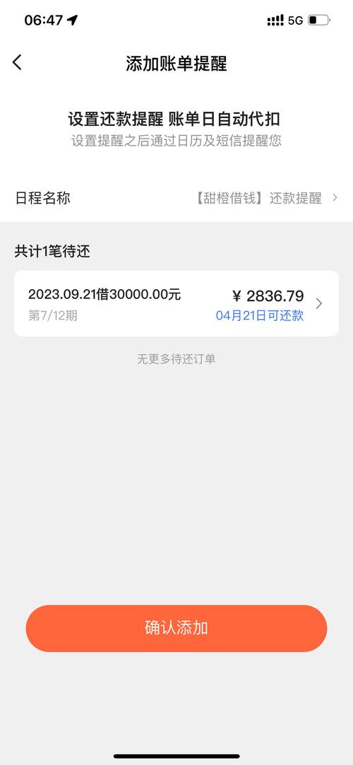e招贷可以逾期几天会有什么影响?