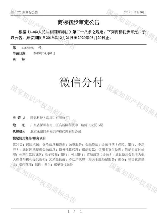 分付逾期一天不能用了怎么办