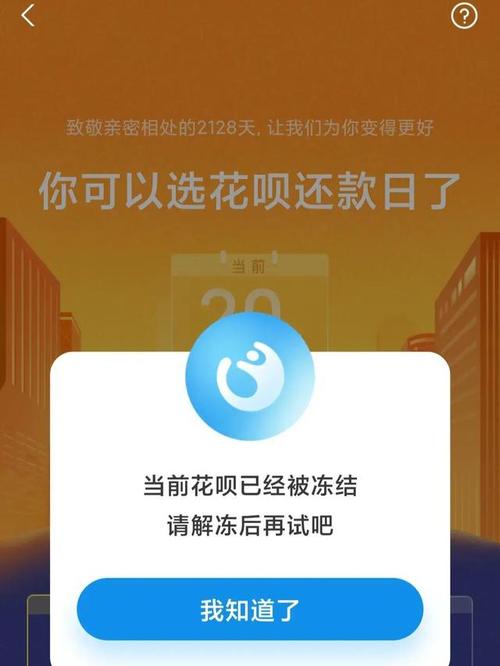 花呗可以逾期多久最新规定是什么？