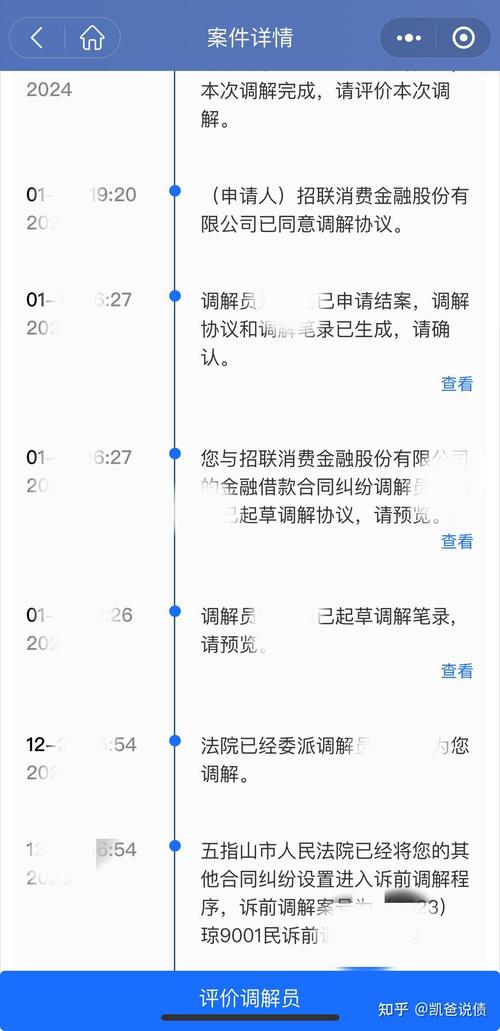 招联金融起诉了怎么办？