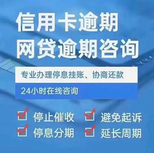 网贷停息挂账的好处和危害有哪些？