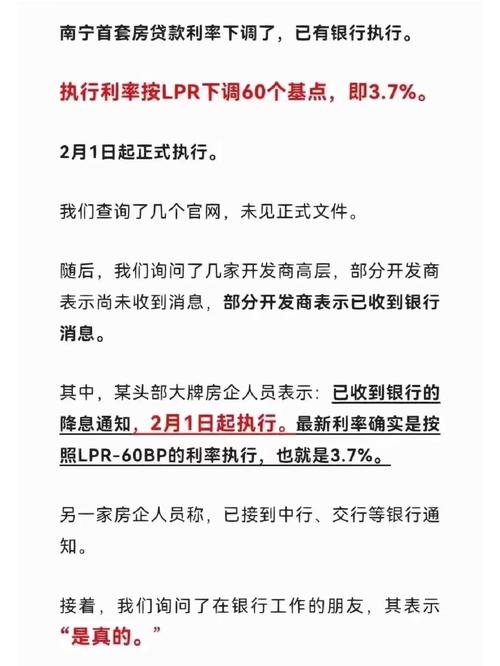 南宁市房贷暂停还款政策有哪些具体措施