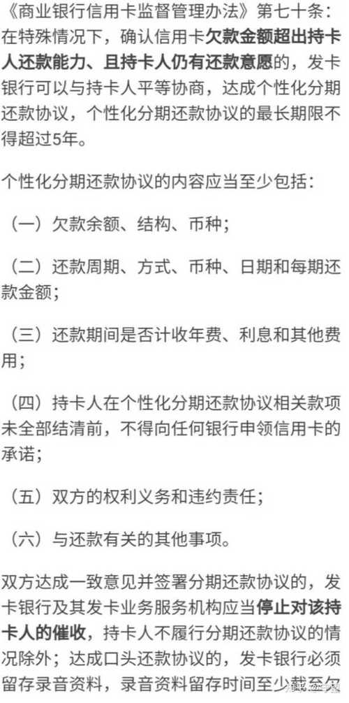 广发信用卡协商60期还款技巧及注意事项