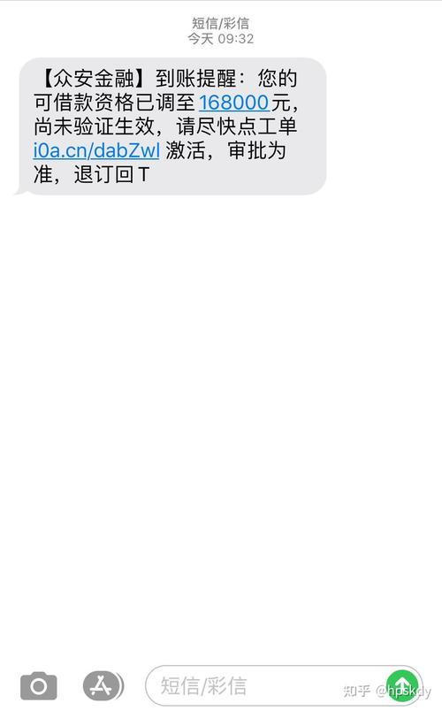 众安金融给我打电话有什么用处
