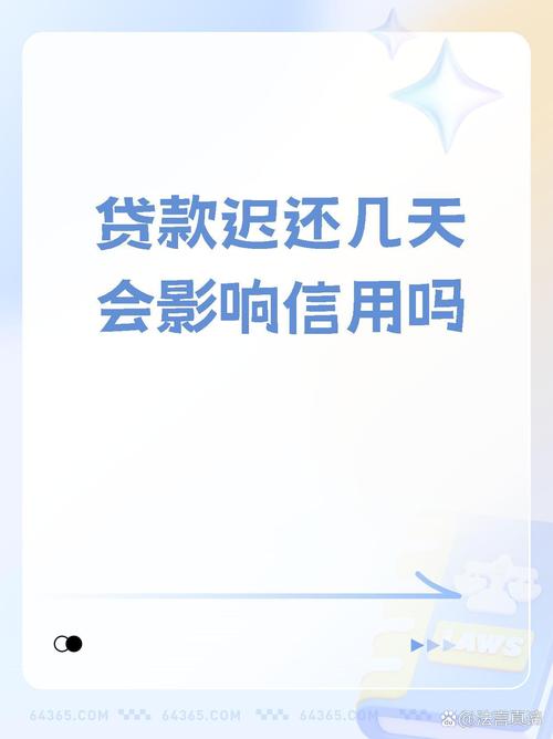 浙商逾期3个月以上会怎样影响信用和贷款资格