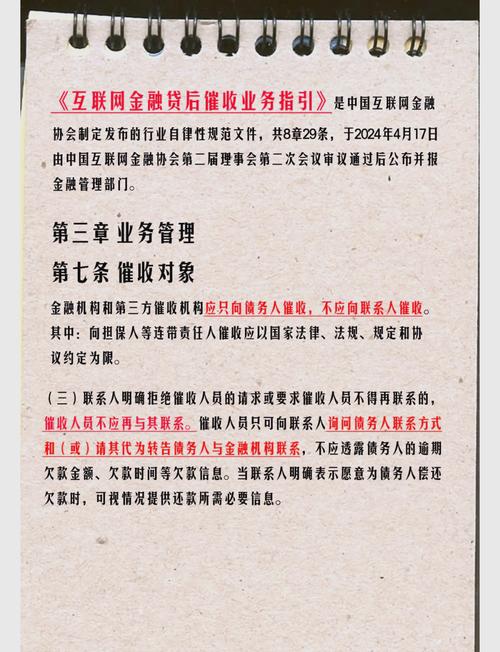 2024年催收法律法规最新规定是什么样的