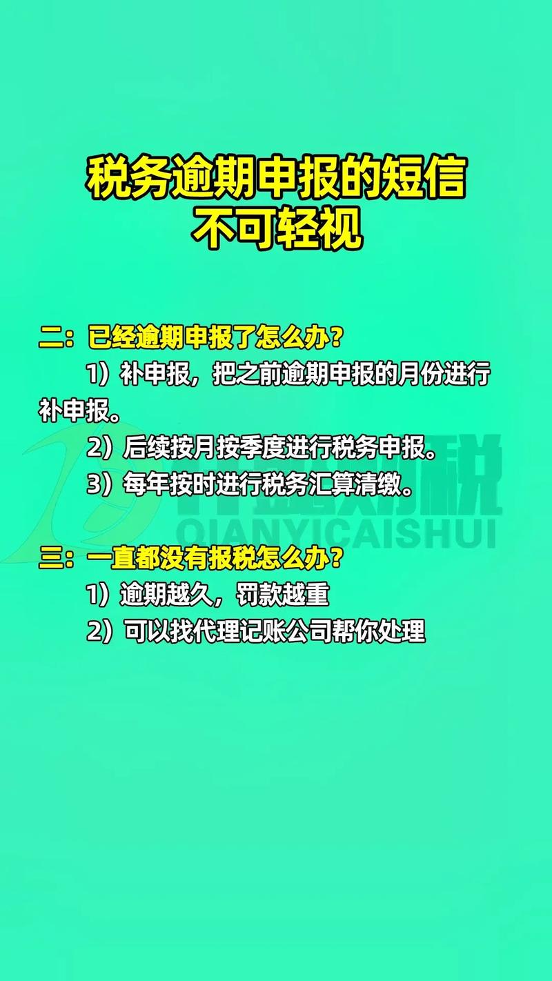 什么叫逾期咨询公司的责任