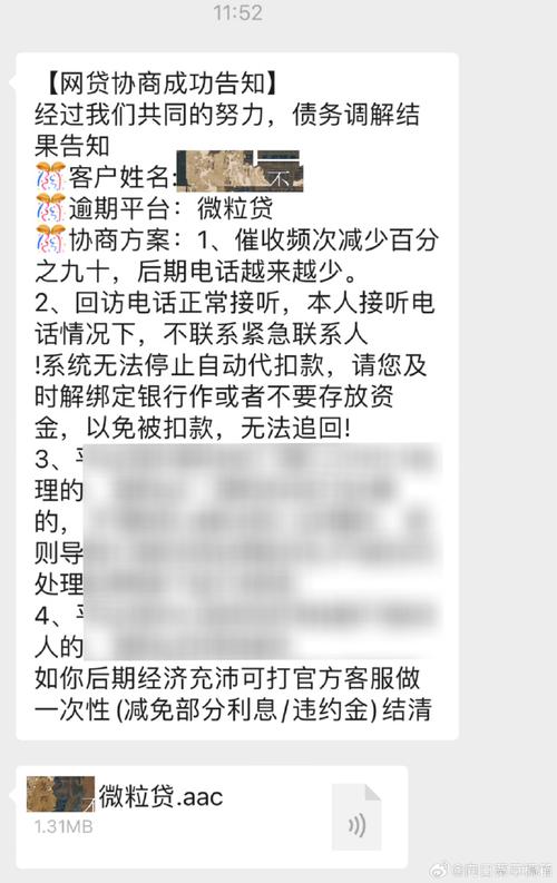 什么叫逾期咨询公司的责任
