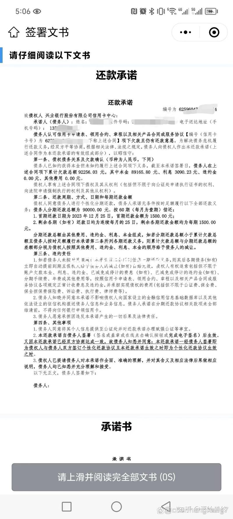 法务协商还款需要多久才能完成