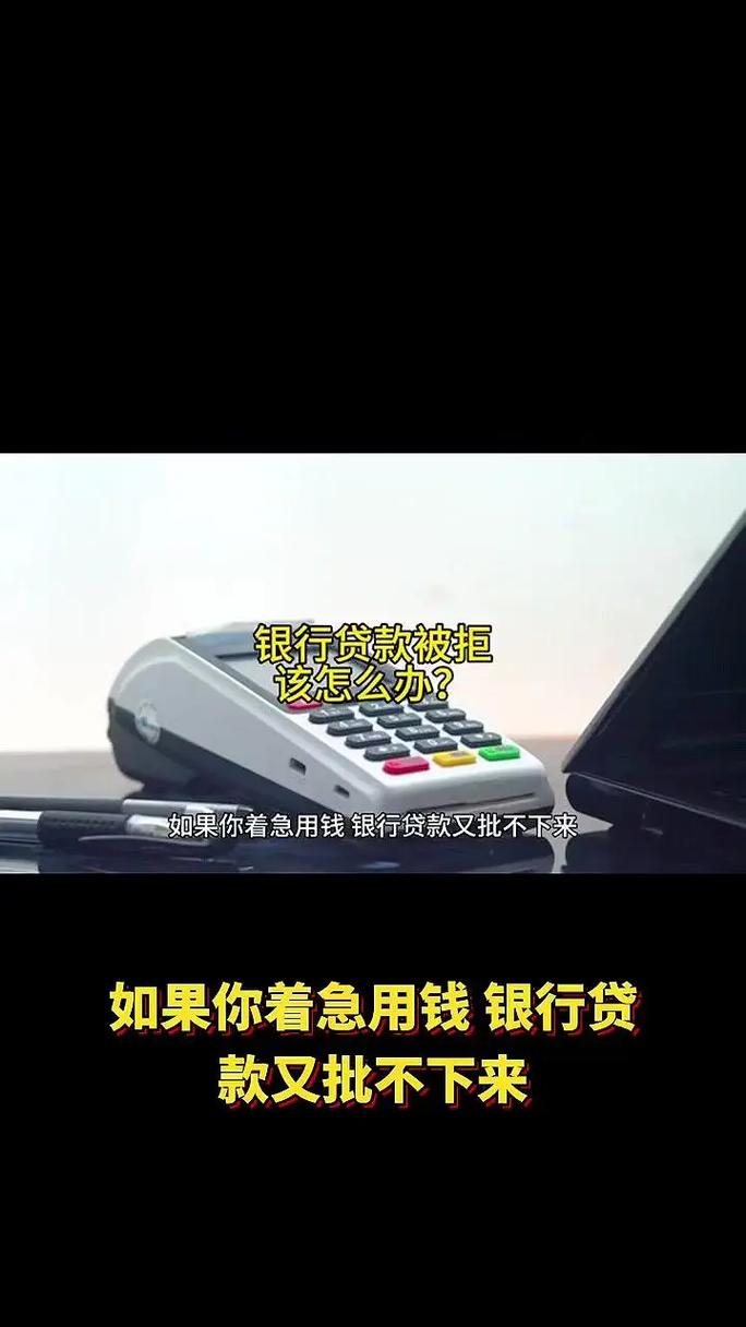 在农商银行贷款还不上怎么办