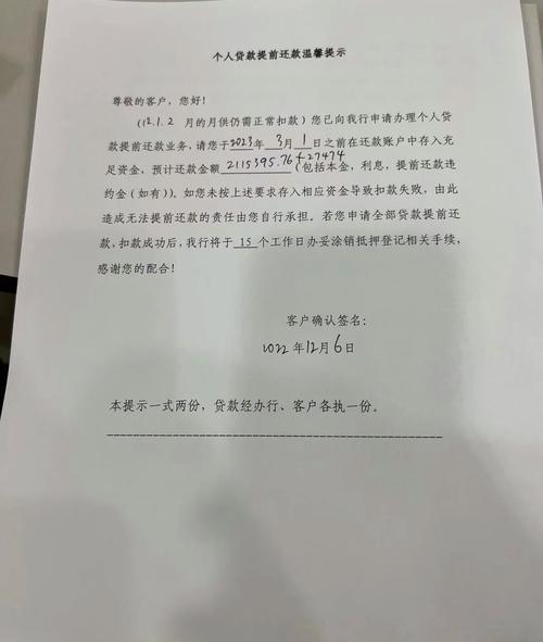 工行本金逾期怎么办才好