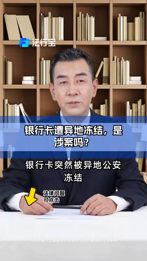 山西法诉调解说要冻结银行卡吗？具体情况是什么？