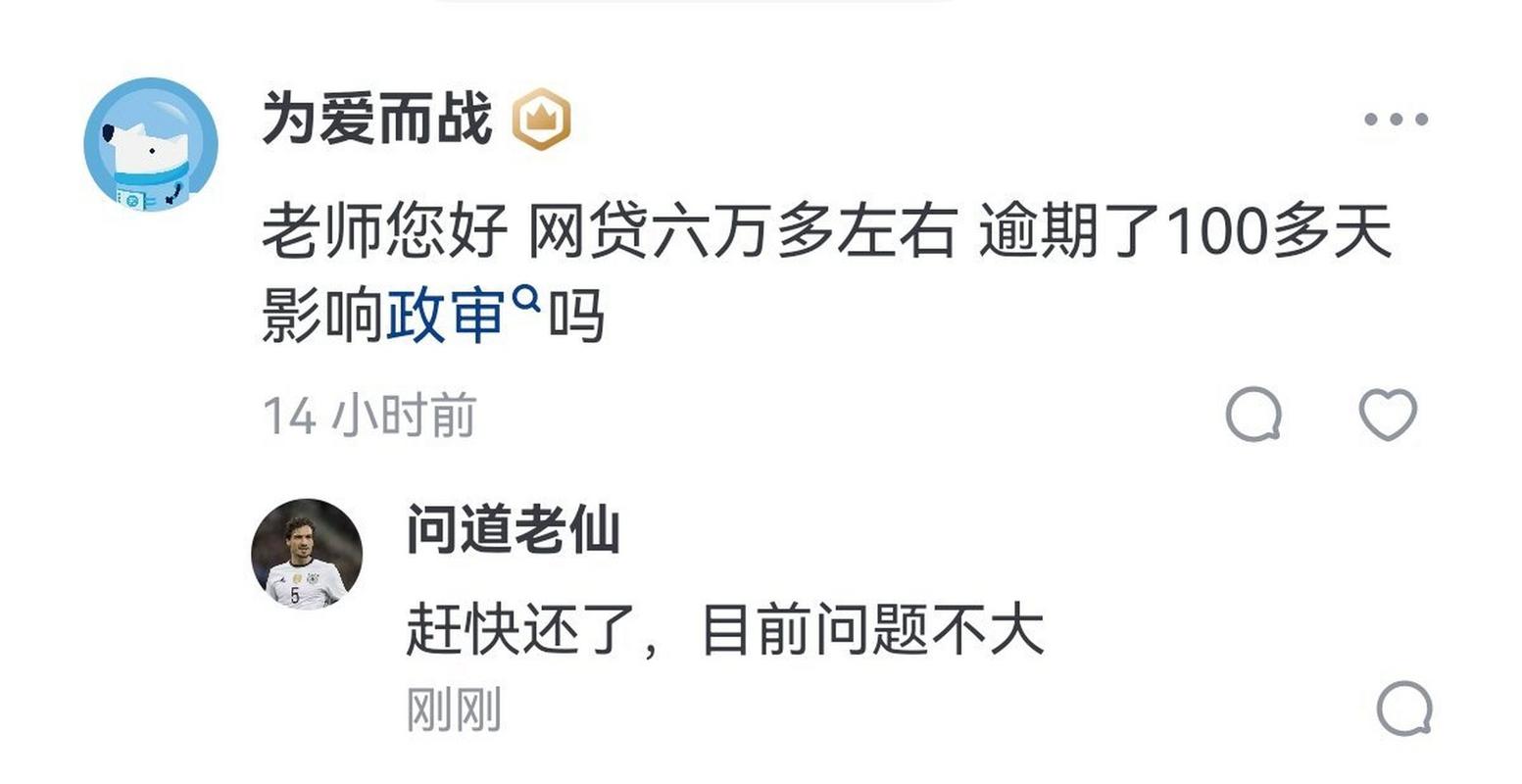 网贷逾期说去我单位面谈应该注意什么