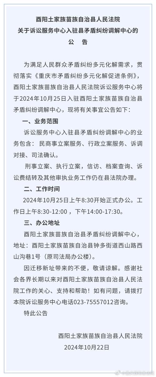 07796690906是法院的电话吗