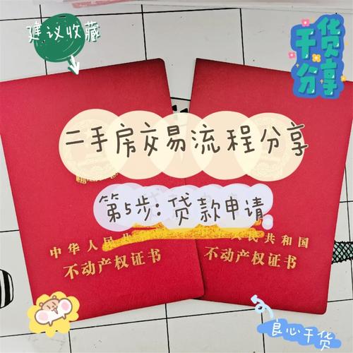 包装贷款亲身经历分享与注意事项