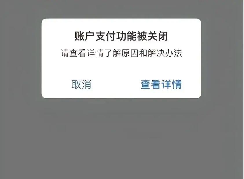 2024法院不受理支付宝