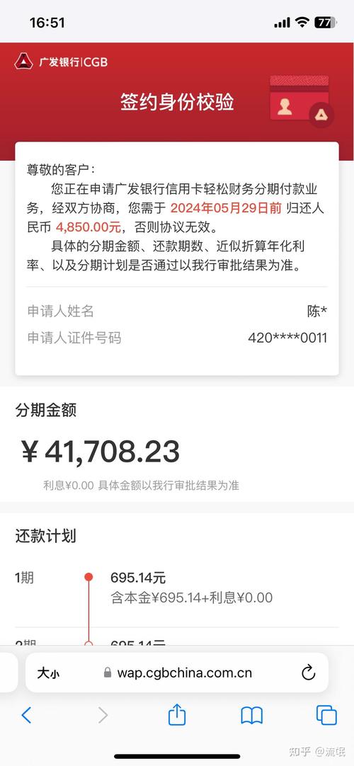 广发信用卡5万逾期一年怎么办?