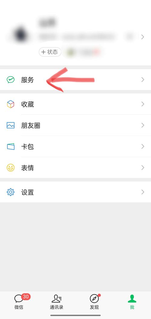 微信分付逾期30多天了怎么办？如何补救支付问题？