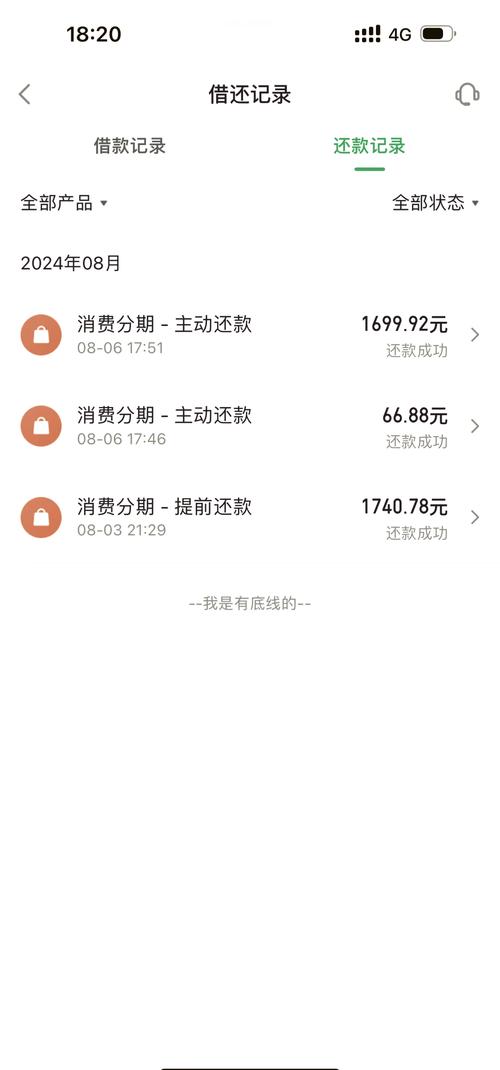 得物分期不还会怎么样?后果有哪些?