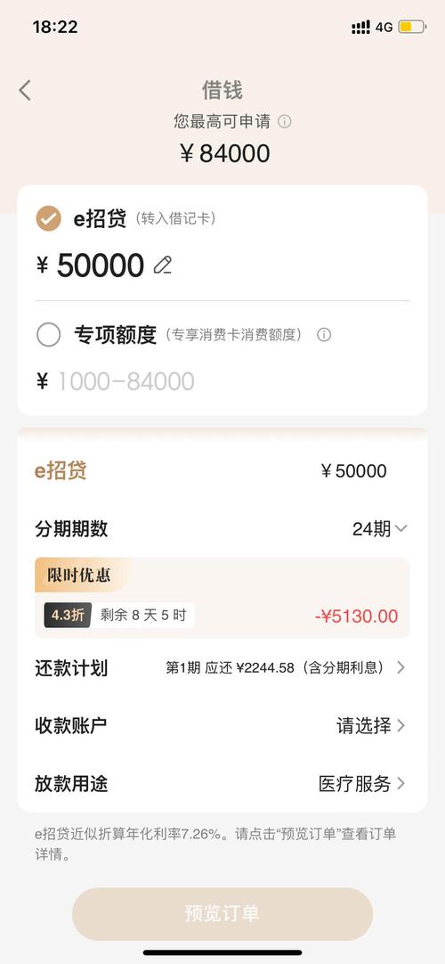 e招贷还不上多久会起诉？了解法律后果与应对措施