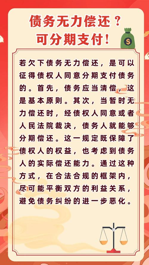 国家帮扶负债人政策有哪些内容与措施