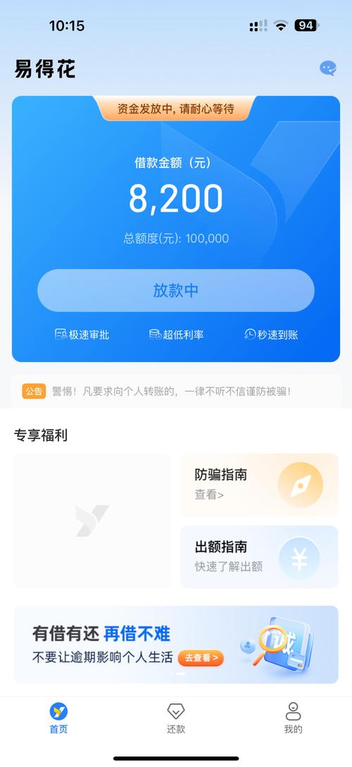 快易花一个月后再试还能借出来吗?具体情况分析