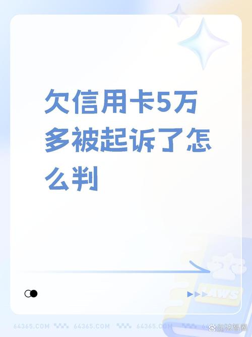 信用卡欠5万逾期不还怎么办?