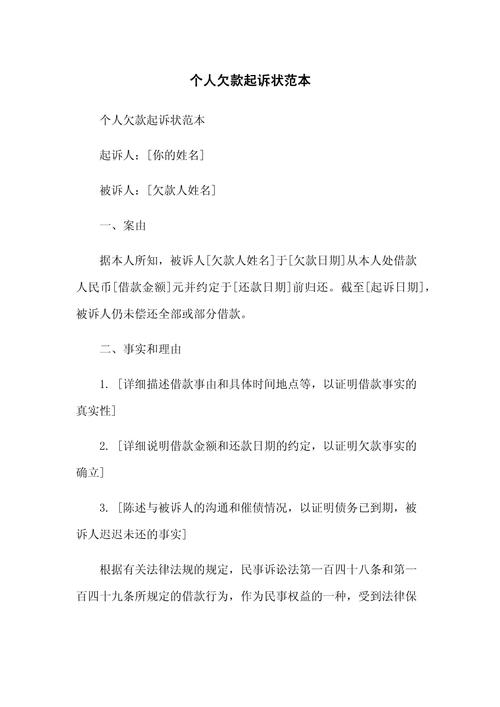 债务逾期被起诉怎么办