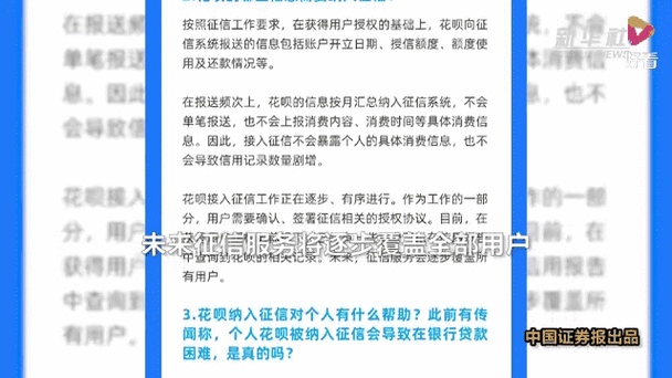 花呗分期会上征信记录吗怎么查