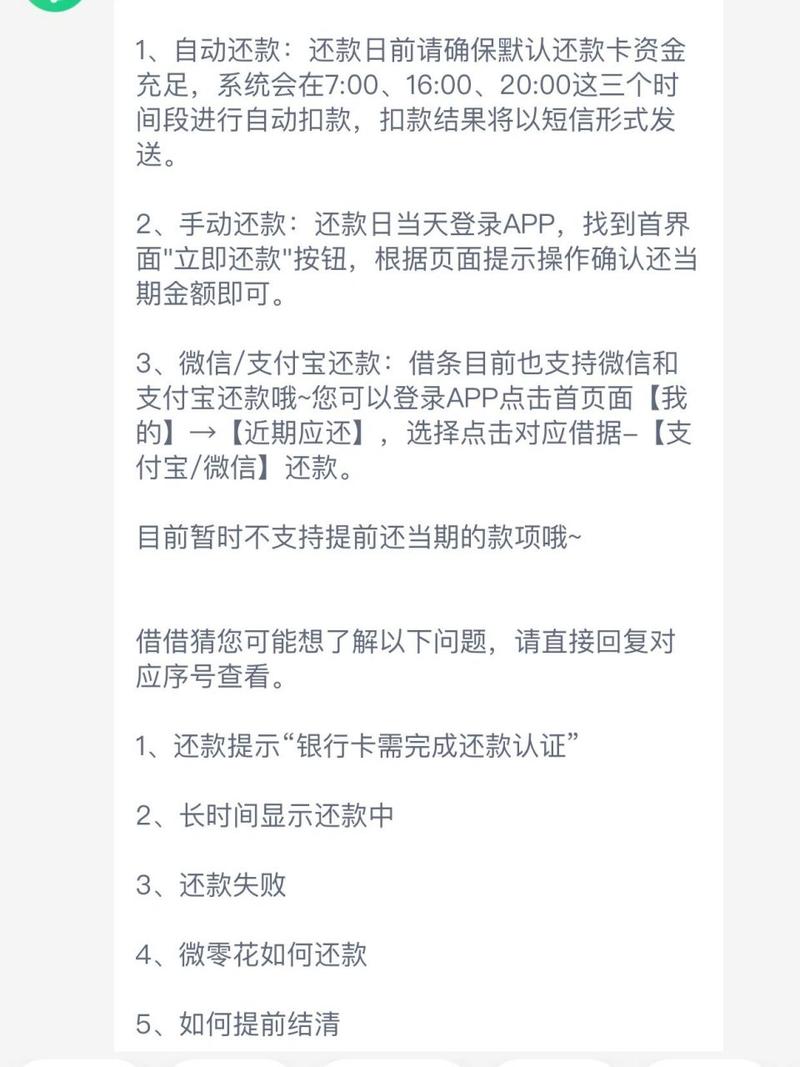 360借条逾期四个月能协商分期还款吗