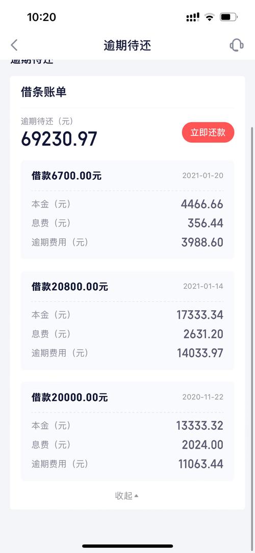 360借条逾期四个月能协商分期还款吗