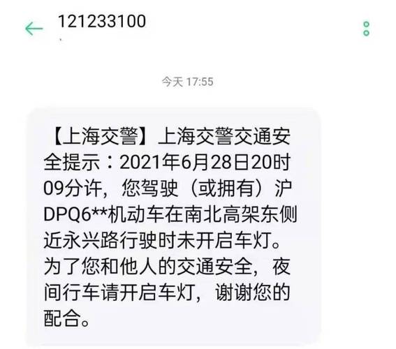 交通发短信协商有用吗？效果如何分析