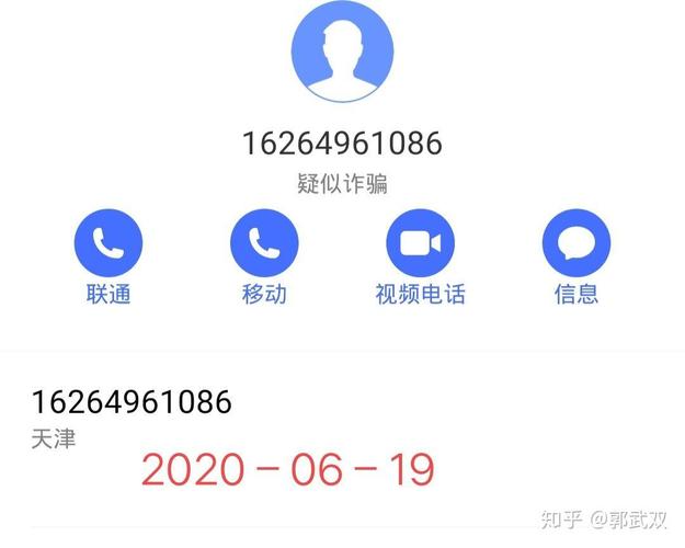 京东金融调解中心电话是多少呢？