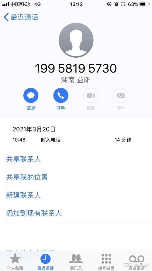 京东金融调解中心电话是多少呢？