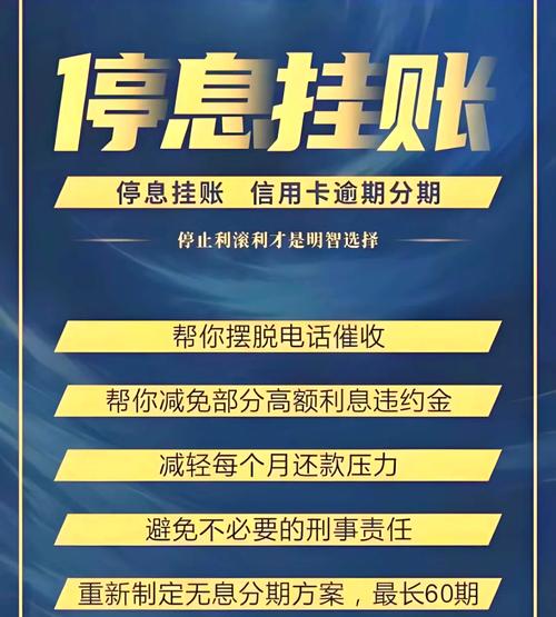 停息挂账会影响其他信用卡使用吗？解析其影响与应对策略