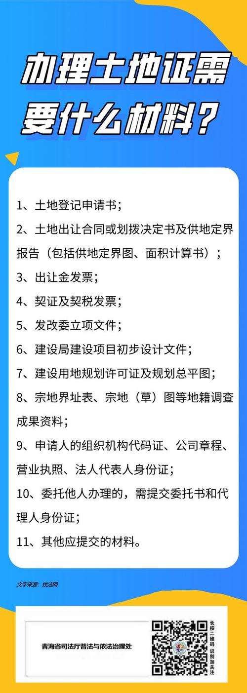 中央开通申请负债登记需要哪些步骤？