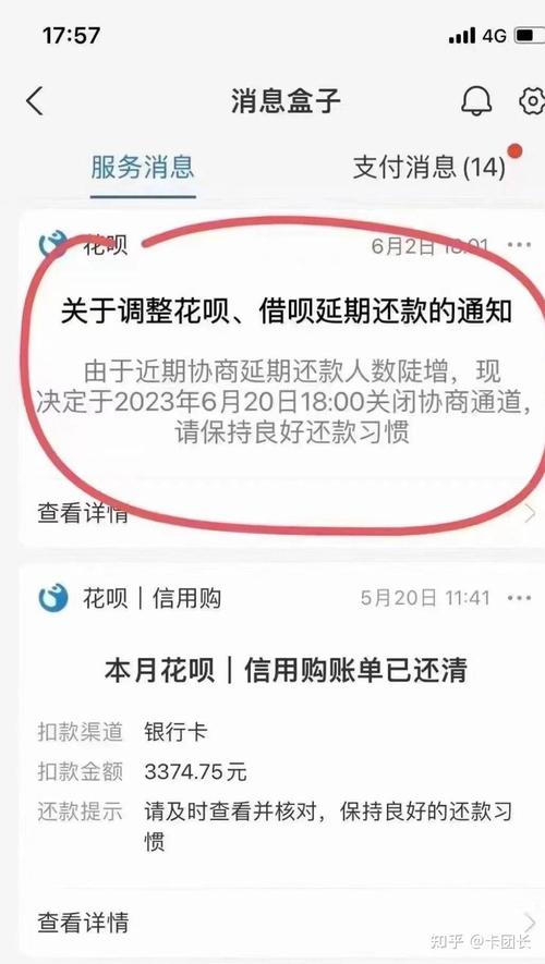 支付宝花呗延期两年后还能再次申请延期吗？