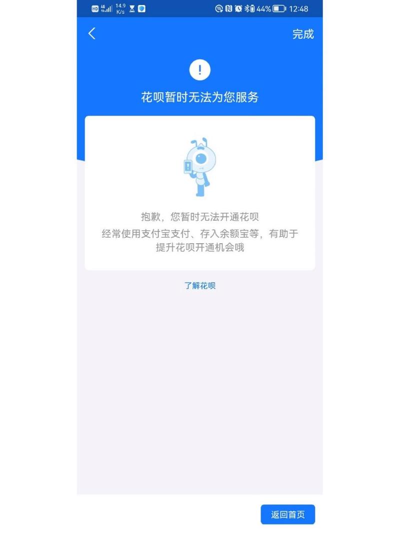 支付宝花呗延期两年后还能再次申请延期吗？