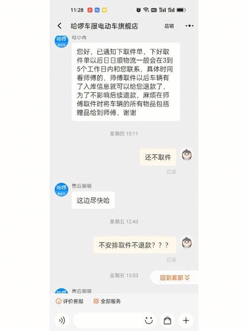 哈啰借钱逾期了怎么办?