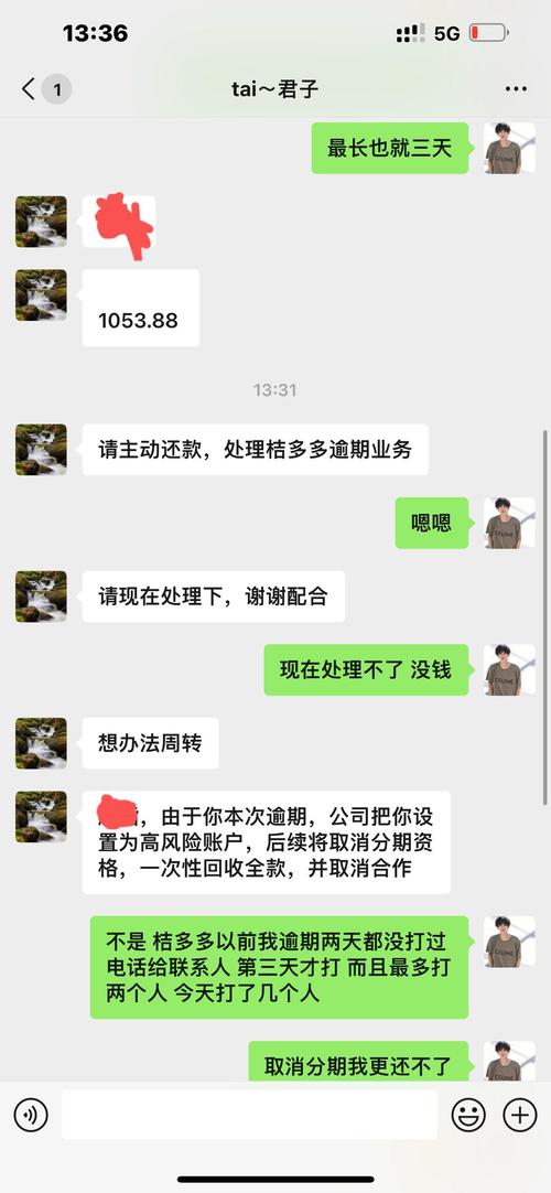 桔多多逾期了会怎么样对用户有什么影响