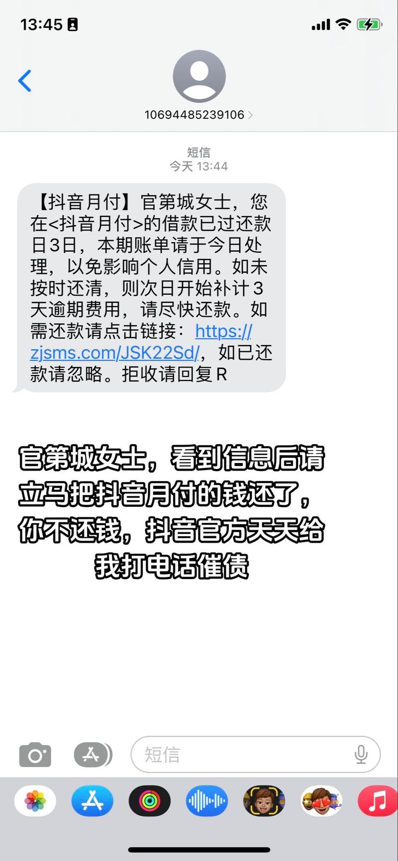 抖音月付逾期了10天会有什么后果?