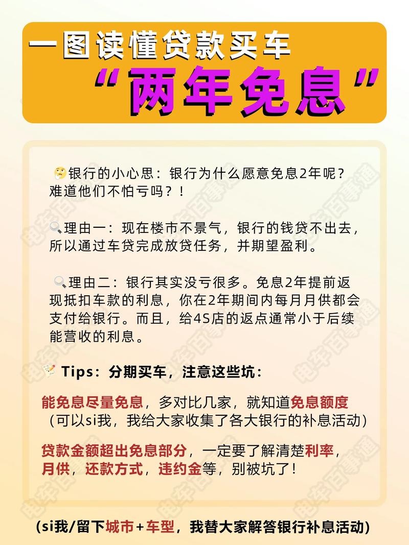5年贷款2年免