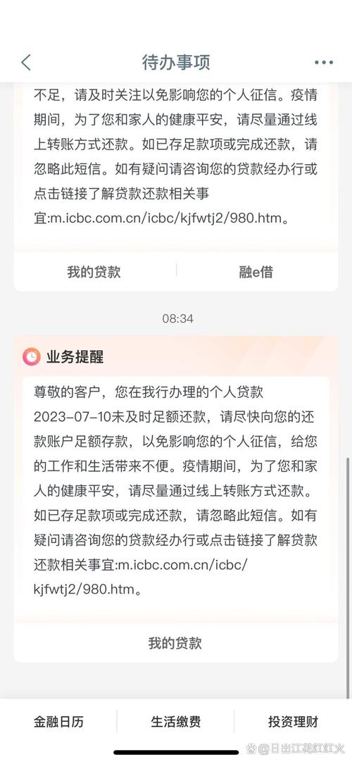 贷款逾期有什么后果会很严重吗