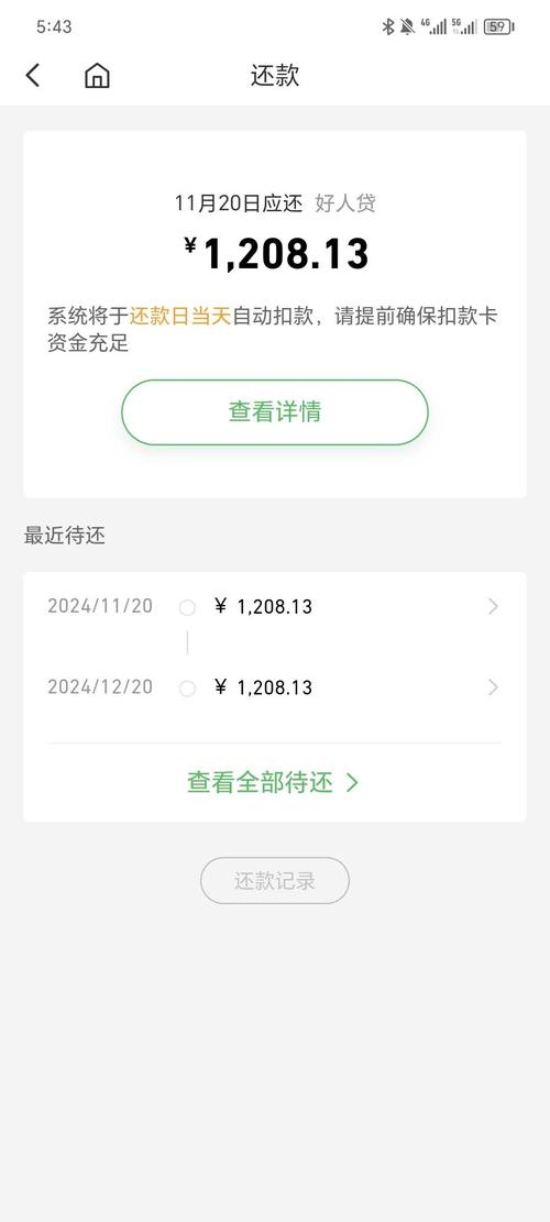 新网好人贷还不上怎么办