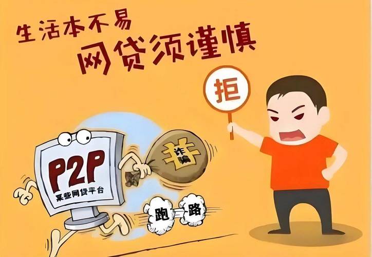 网贷太多怎么解决才能减轻负担